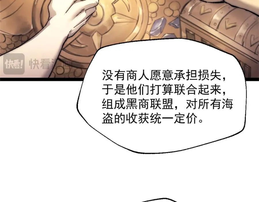 我的一天有48小时大结局漫画,87 黑商联盟2图