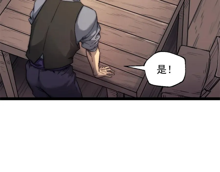 我的一天有48小时大结局漫画,87 黑商联盟1图