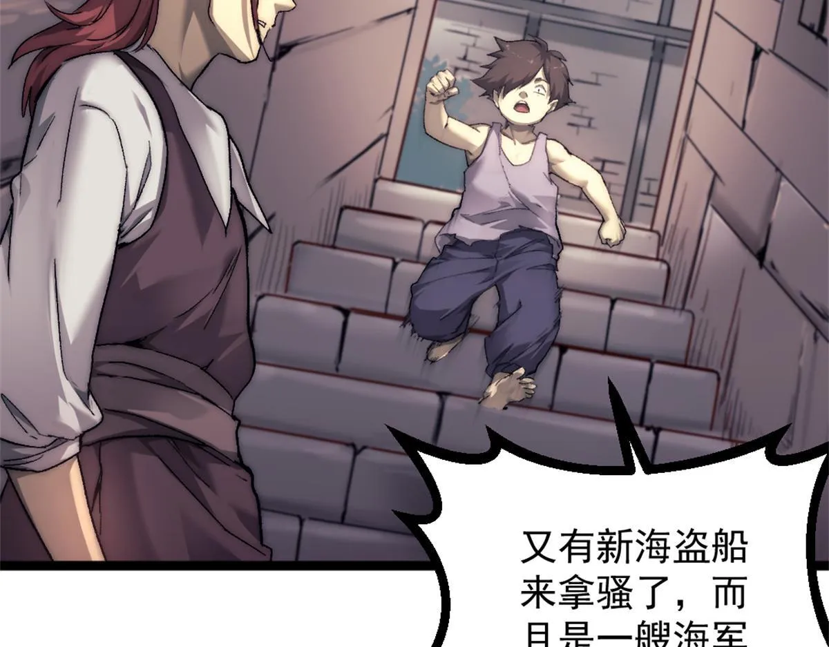 我的一天有48小时大结局漫画,86 水手长安妮2图