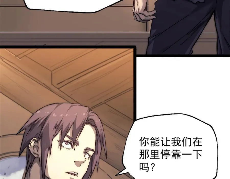 我的一天有48小时大结局漫画,90 一无所获1图