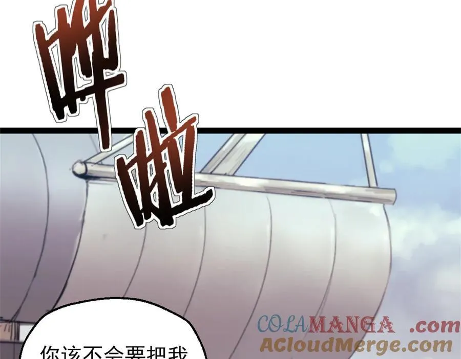 我的一天有48小时大结局漫画,90 一无所获2图