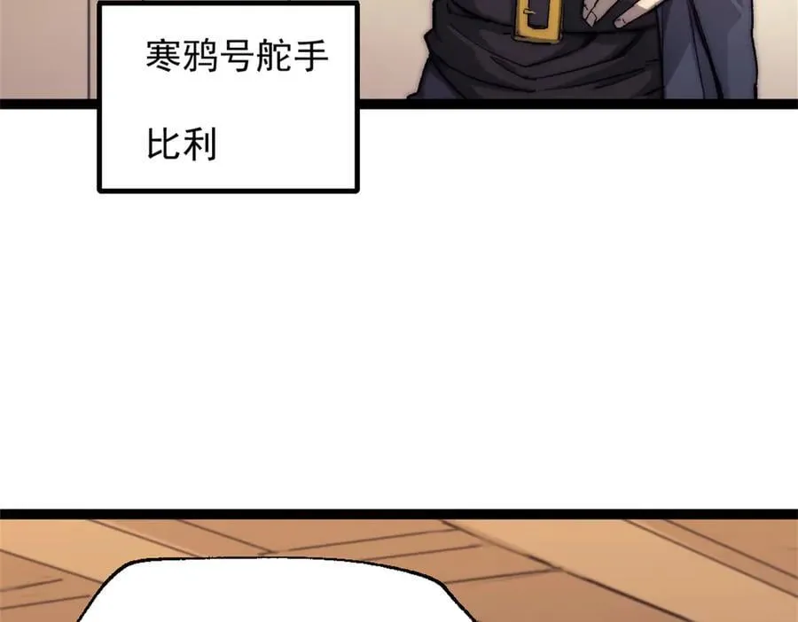 我的一天有48小时大结局漫画,90 一无所获1图