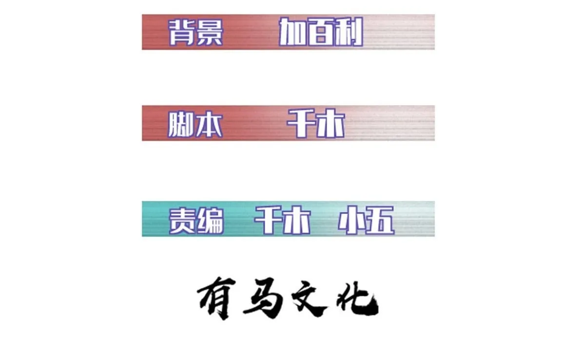 我的一天有48小时大结局漫画,86 水手长安妮2图