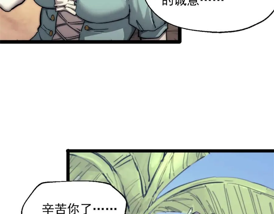 我的一天有48小时大结局漫画,90 一无所获2图