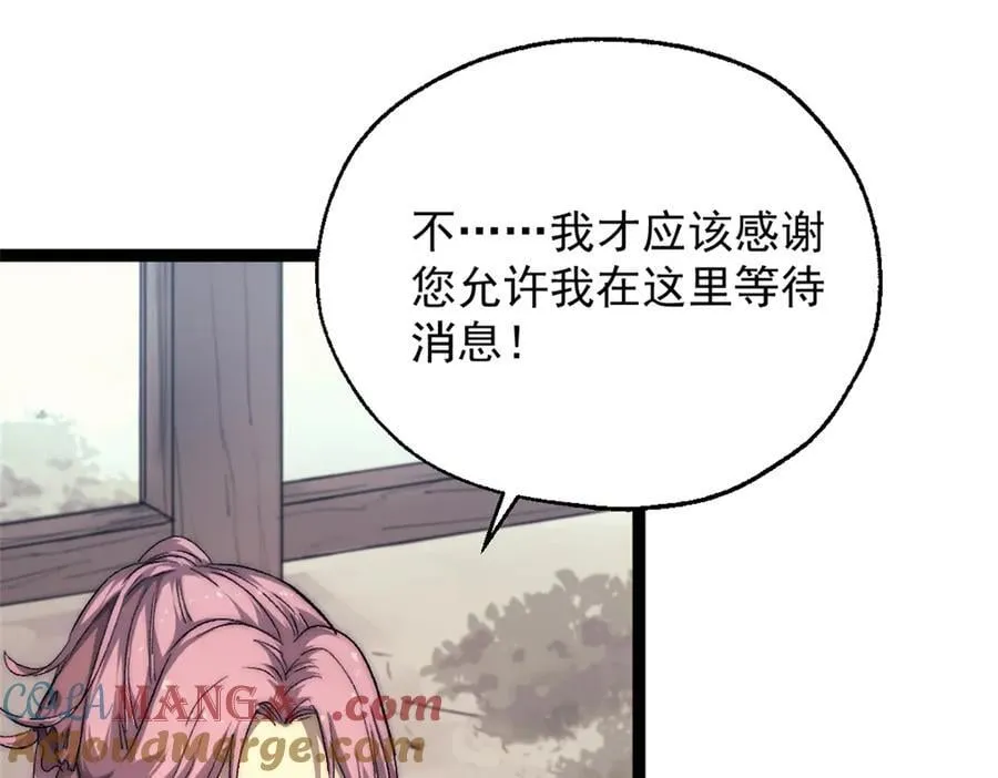 我的一天有48小时大结局漫画,89 寒鸦号，启航！2图