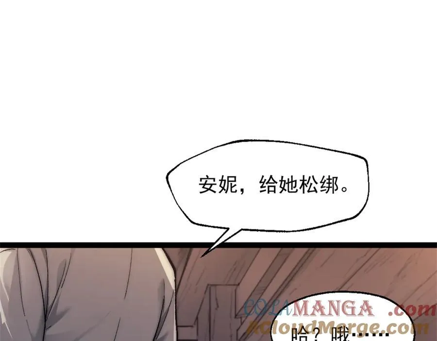 我的一天有48小时大结局漫画,88 走上门的黑商2图