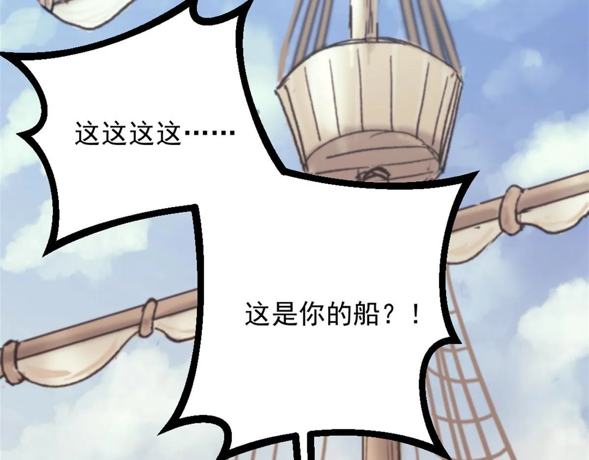 我的一天有48小时大结局漫画,86 水手长安妮2图