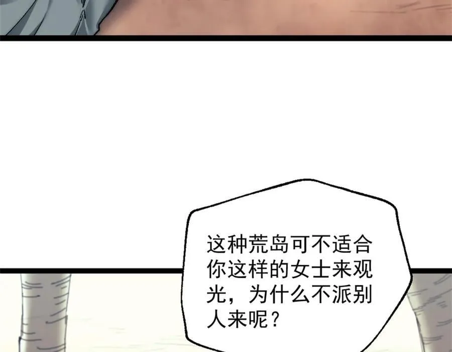 我的一天有48小时大结局漫画,90 一无所获2图
