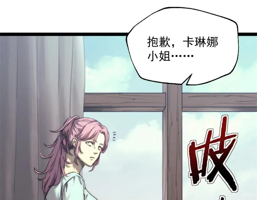 我的一天有48小时大结局漫画,89 寒鸦号，启航！1图