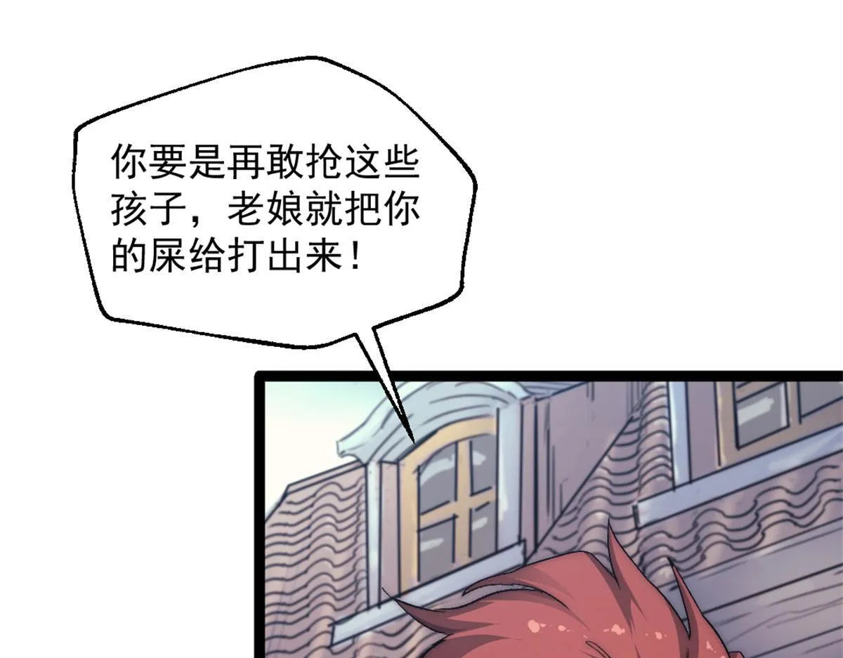 我的一天有48小时大结局漫画,86 水手长安妮1图