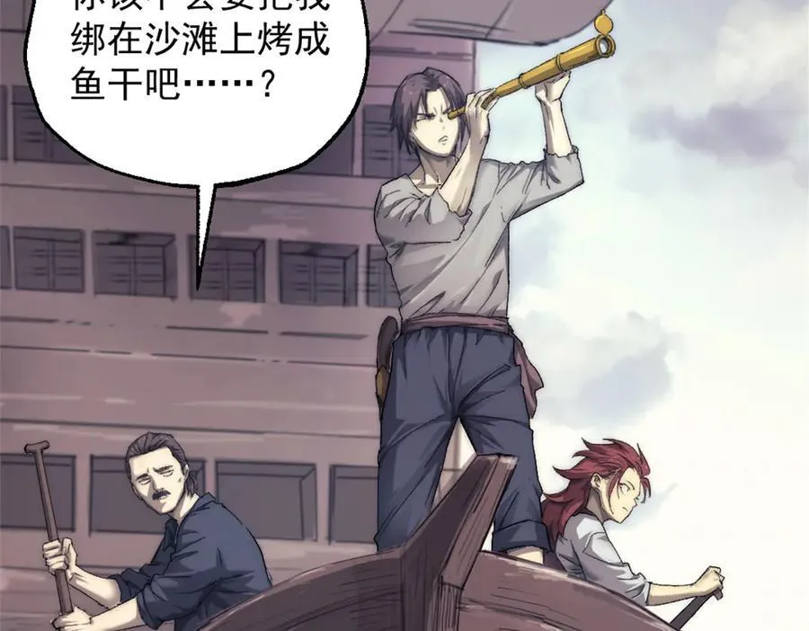 我的一天有48小时大结局漫画,90 一无所获1图