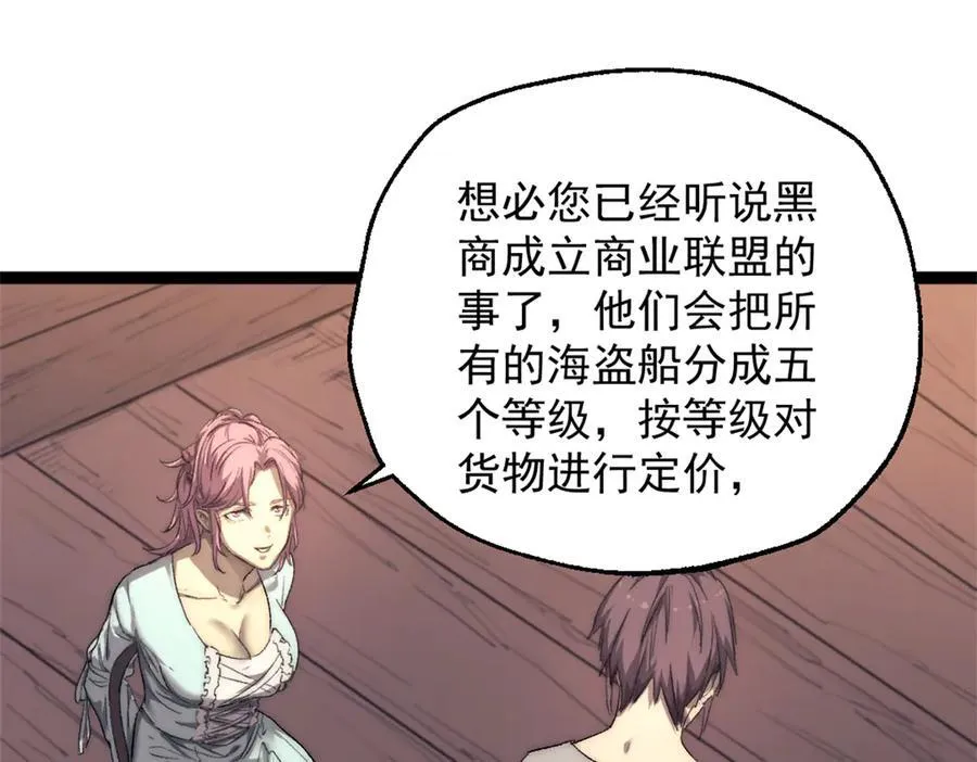 我的一天有48小时大结局漫画,88 走上门的黑商2图