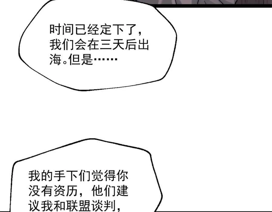 我的一天有48小时大结局漫画,89 寒鸦号，启航！2图