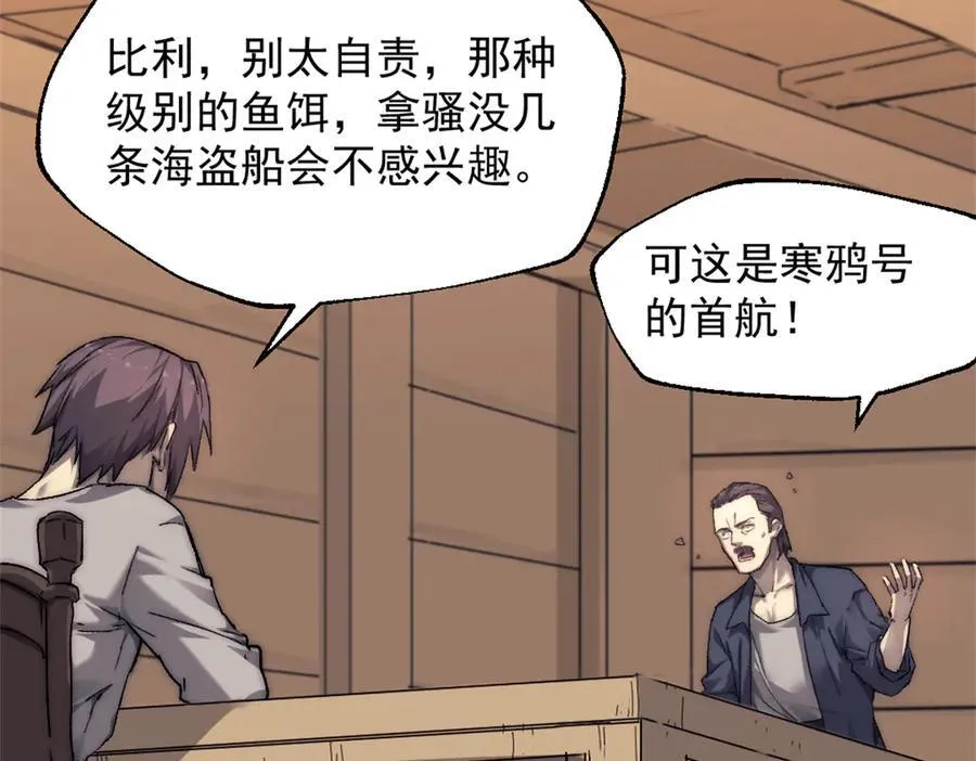 我的一天有48小时大结局漫画,90 一无所获2图