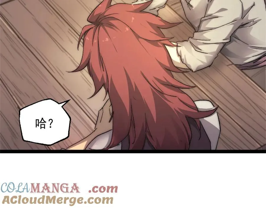 我的一天有48小时123漫画,87 黑商联盟1图