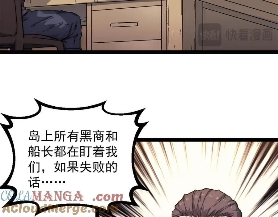 我的一天有48小时大结局漫画,90 一无所获1图