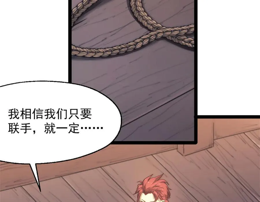 我的一天有48小时大结局漫画,88 走上门的黑商2图