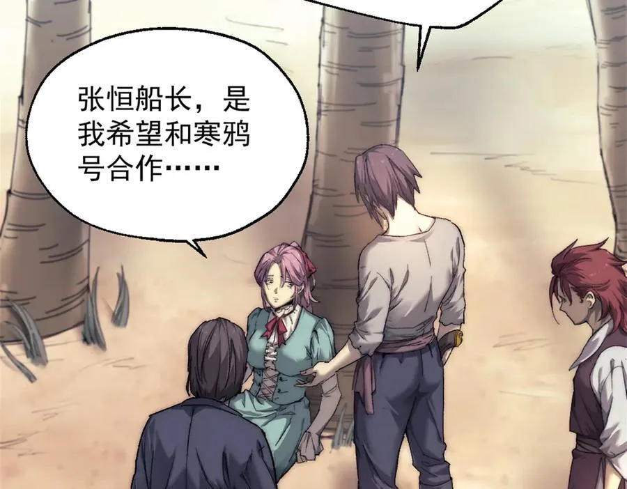 我的一天有48小时大结局漫画,90 一无所获1图