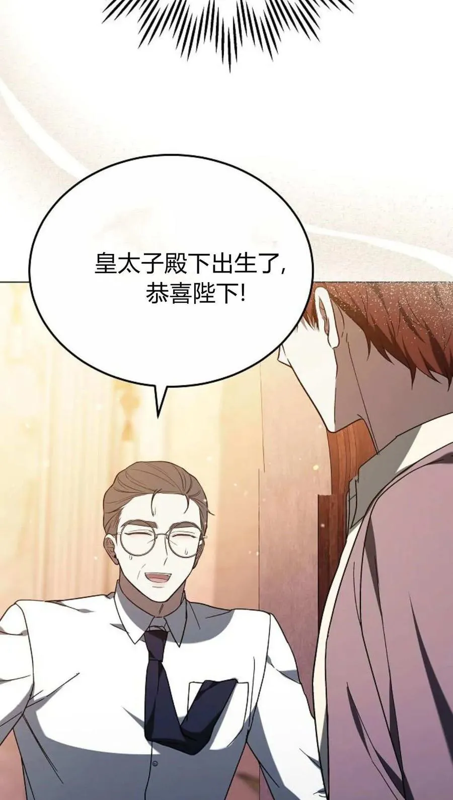 傲慢的世界漫画,第91话1图