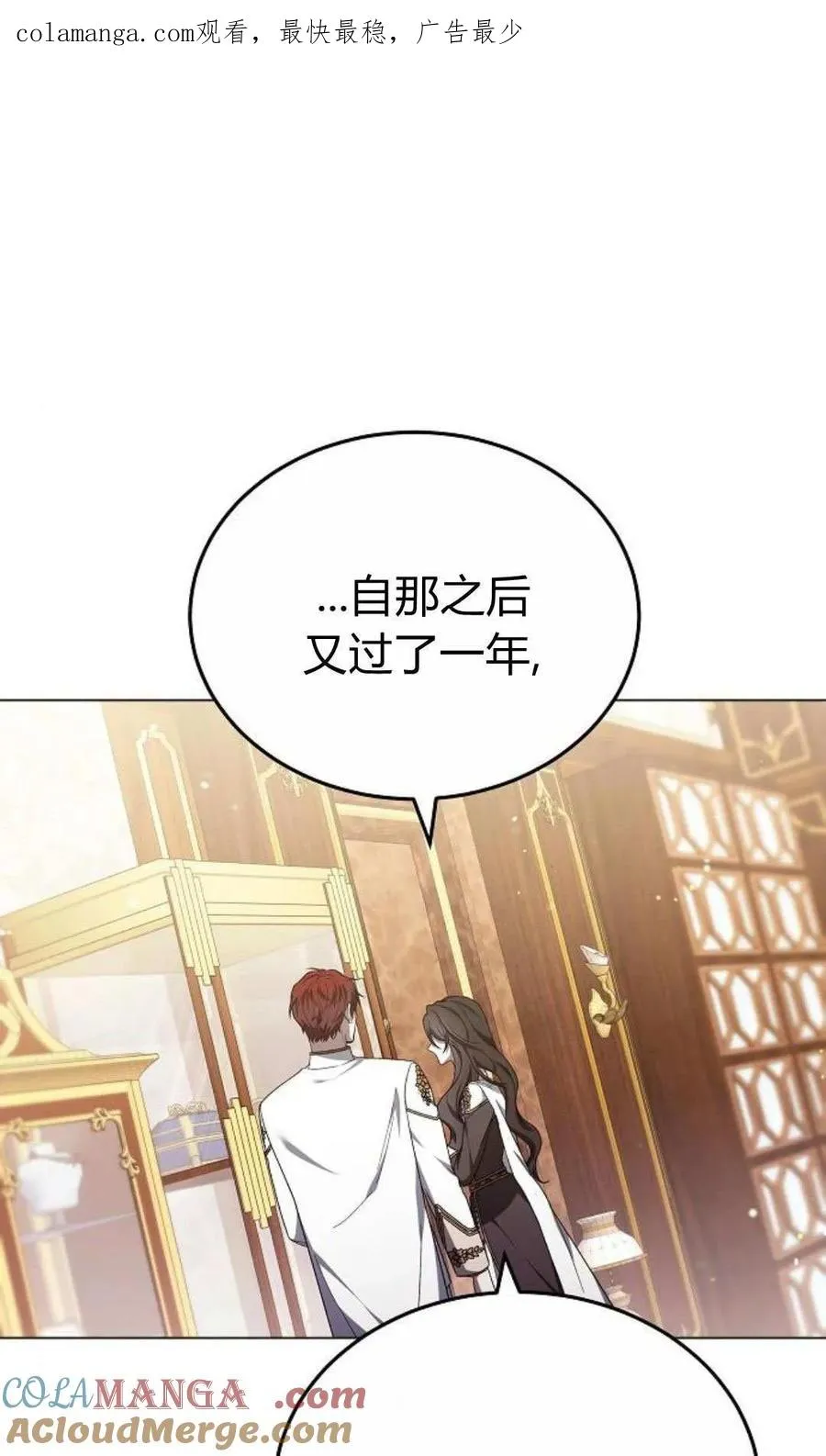 傲慢来源漫画,第90话1图