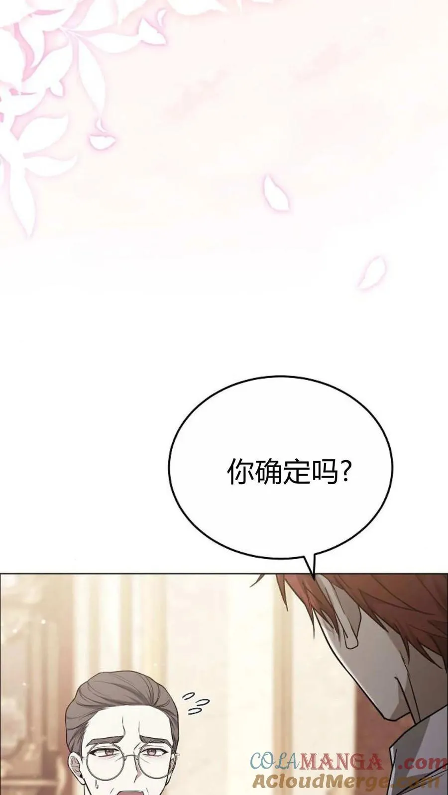 《傲慢》漫画,第91话1图