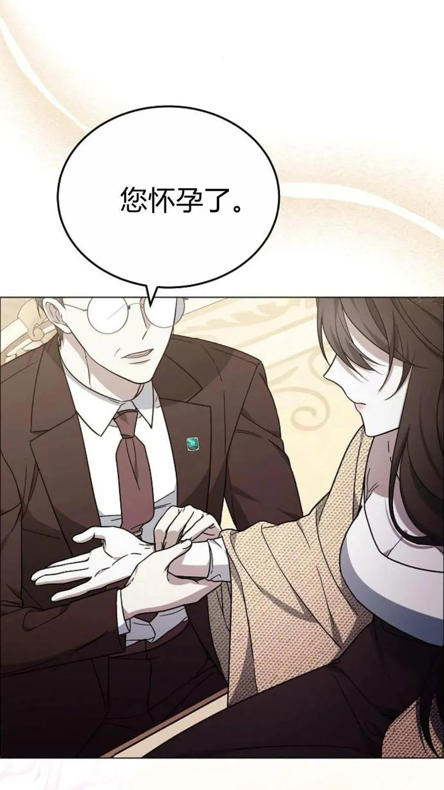 傲慢来源漫画,第91话2图