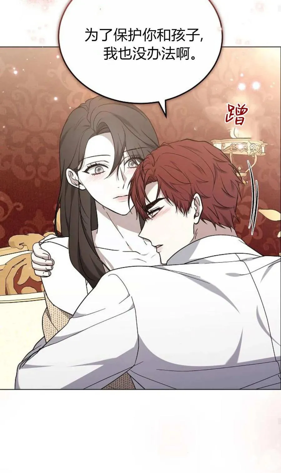 傲慢来源漫画,第91话2图