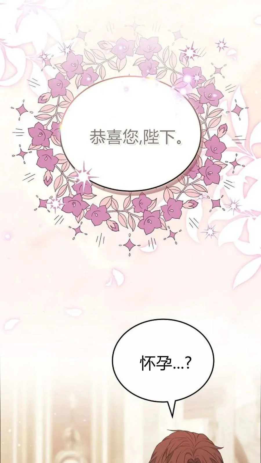 《傲慢》漫画,第91话1图