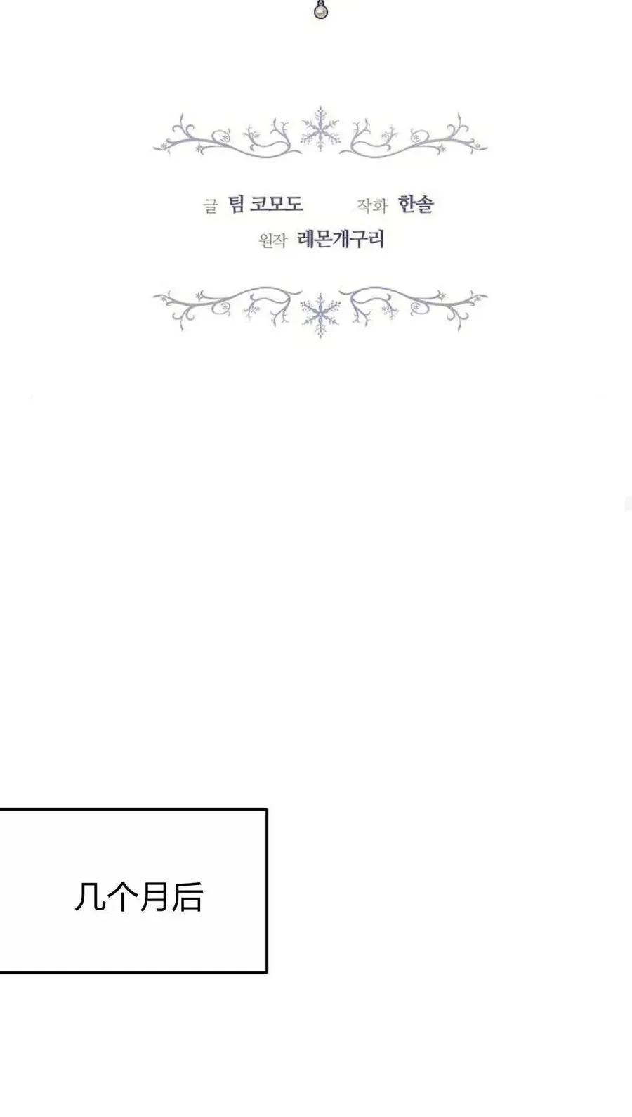 傲慢的世界漫画,第91话2图