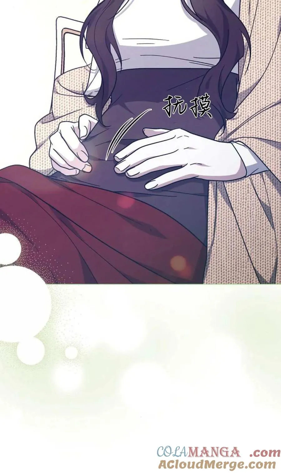 《傲慢》漫画,第91话1图