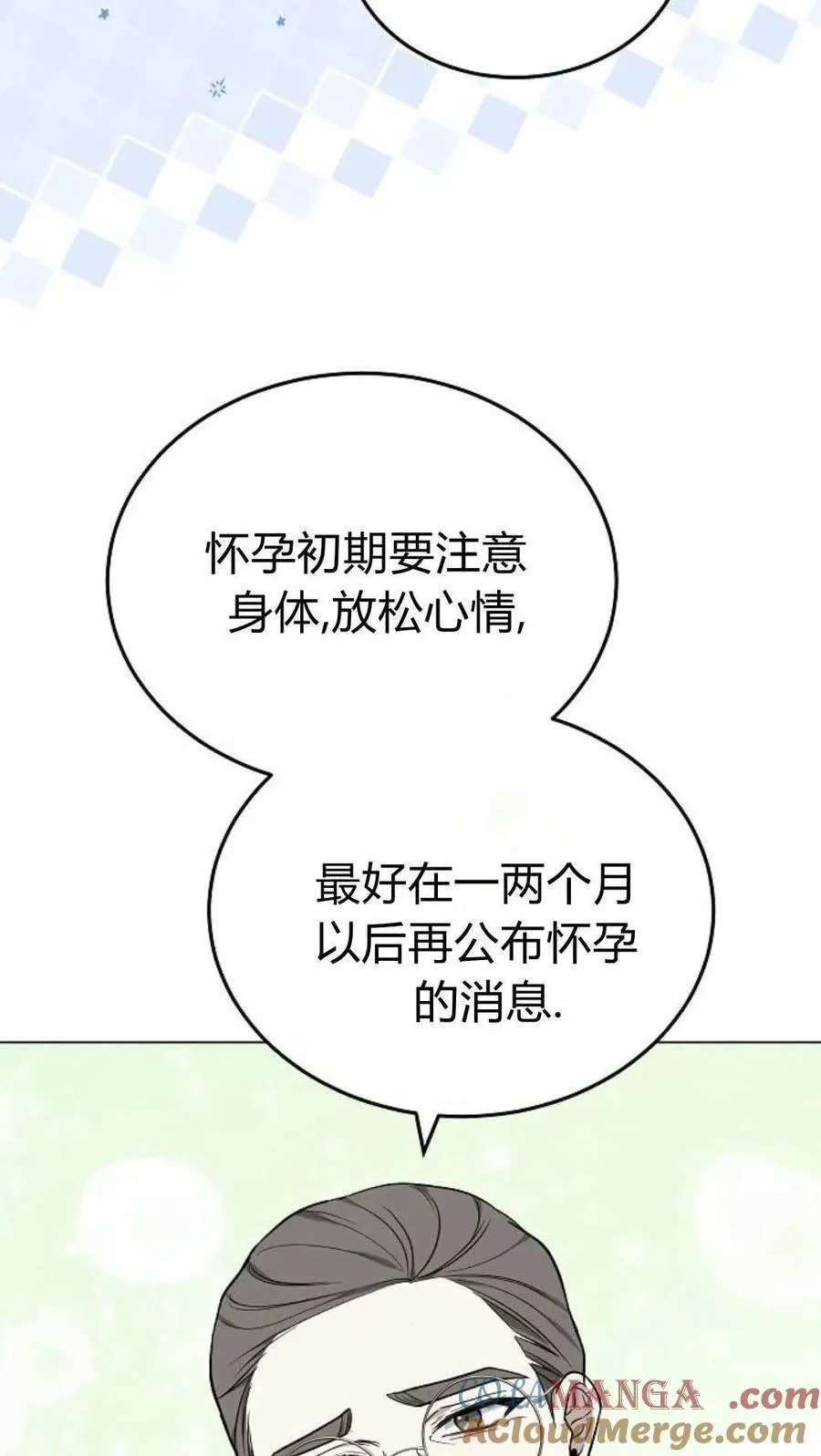 傲慢的世界漫画,第91话1图
