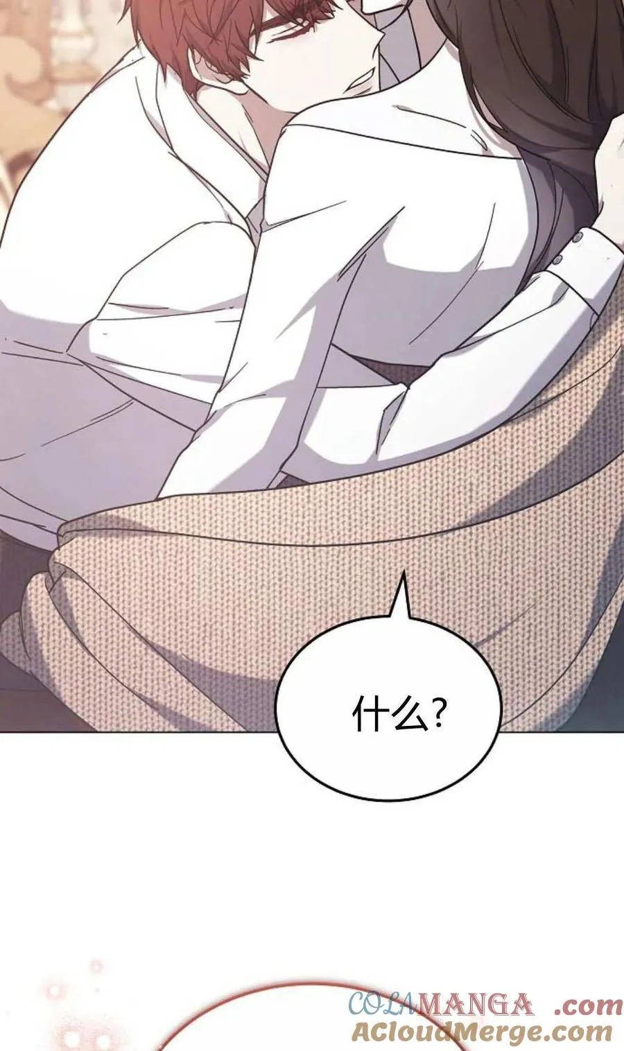 傲慢来源漫画,第91话1图