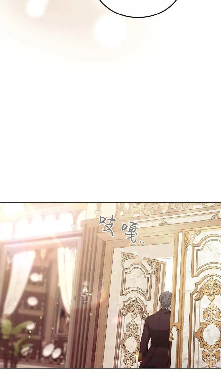 傲慢的世界漫画,第91话2图