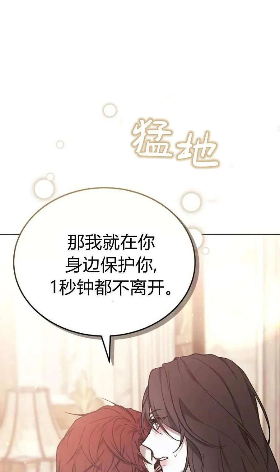 傲慢来源漫画,第91话2图