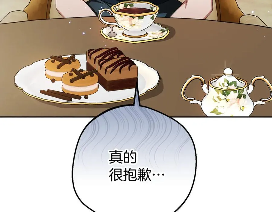 反派少女被爱意围绕漫画,第84话 第一次约见2图