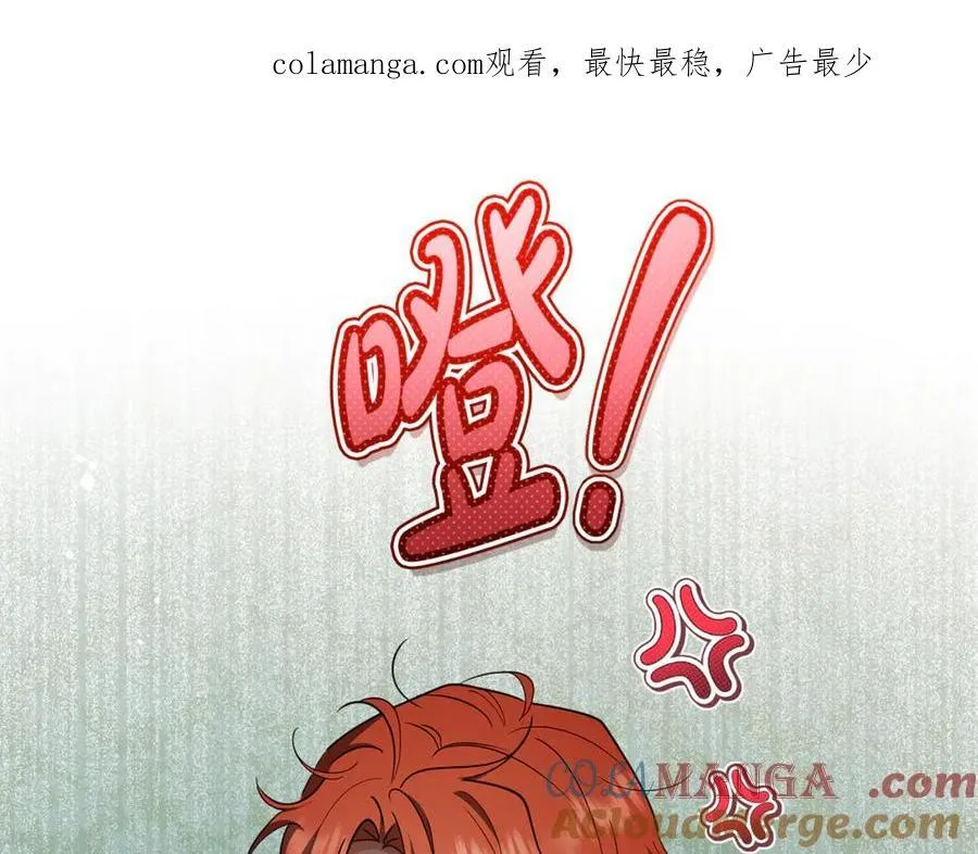 反派少女被爱意围绕漫画,第84话 第一次约见1图