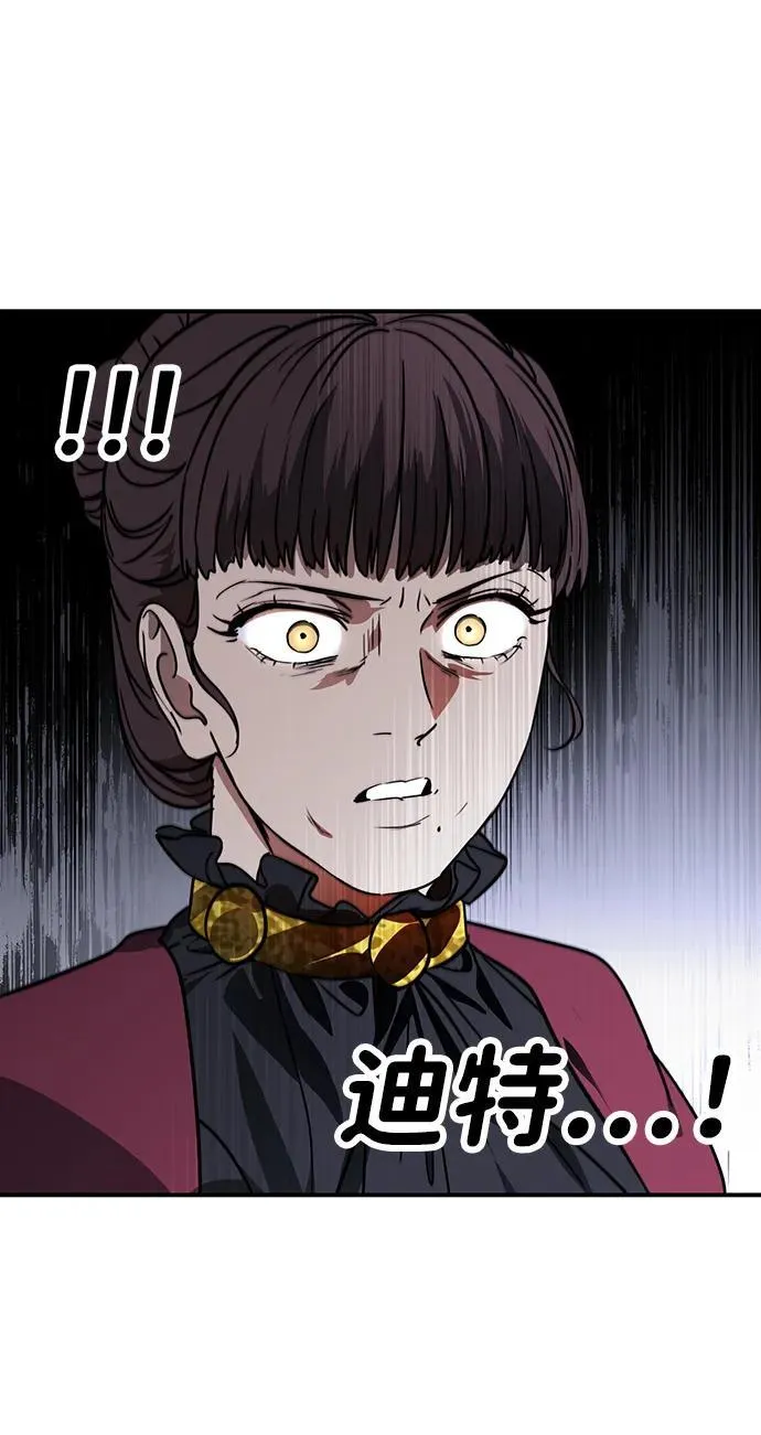 落日余晖 目光所及漫画,[第2季 65话] 人类的时代（3）2图