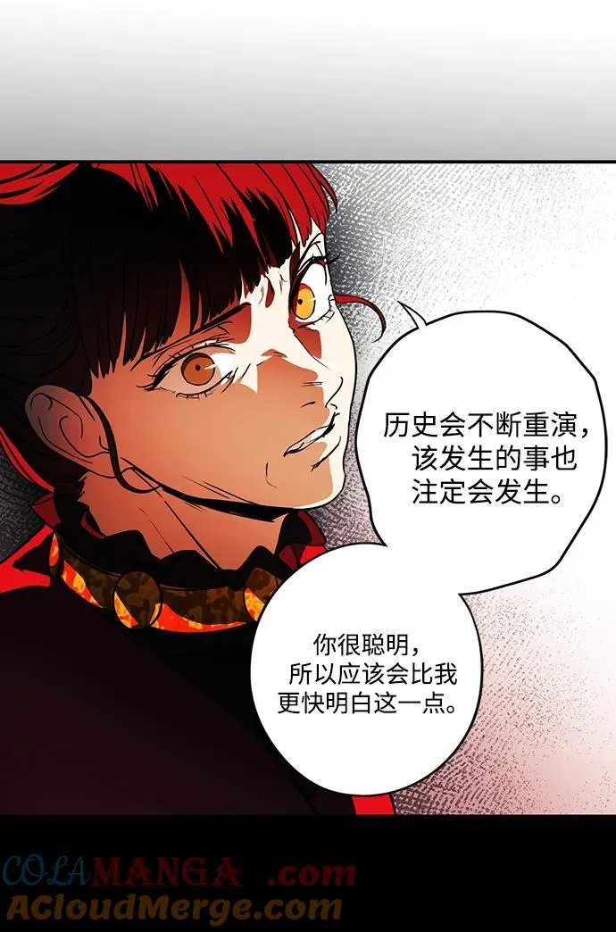 落日余晖 目光所及漫画,[第2季 66话] 人类的时代（4）1图