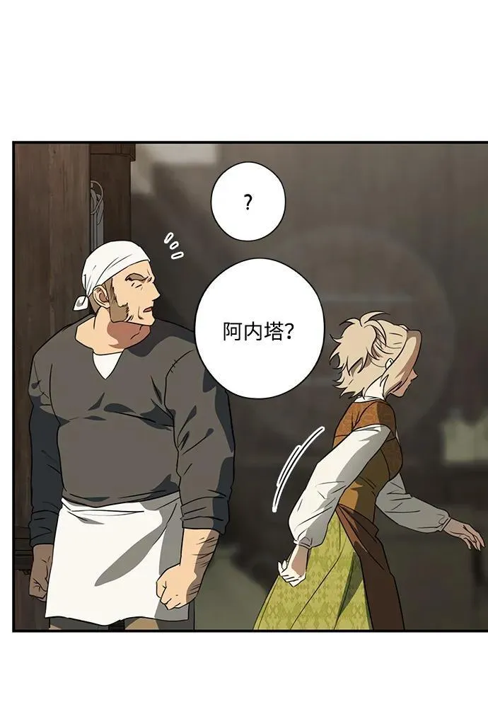 落日余晖 目光所及漫画,[第2季 69话] 还有，太阳（2）1图