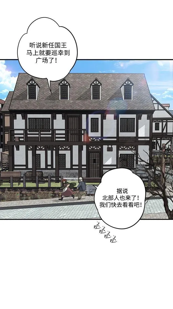 落日的夕阳是什么意思漫画,[第2季 68话] 还有，太阳（1）1图
