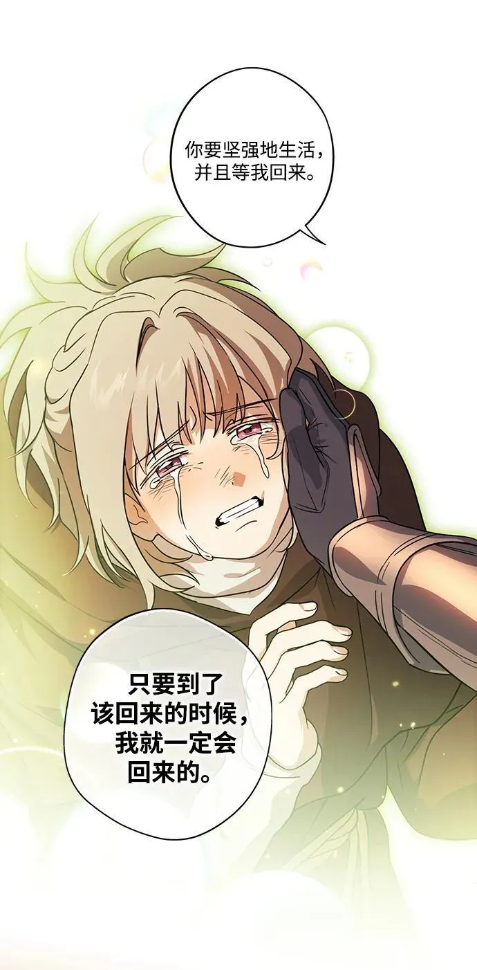 落日余晖 目光所及漫画,[第2季 68话] 还有，太阳（1）1图