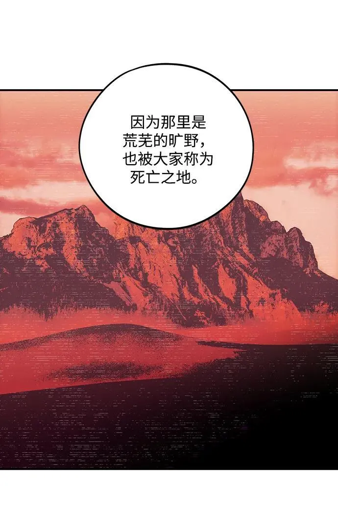 落日余晖 目光所及漫画,[第2季 69话] 还有，太阳（2）1图