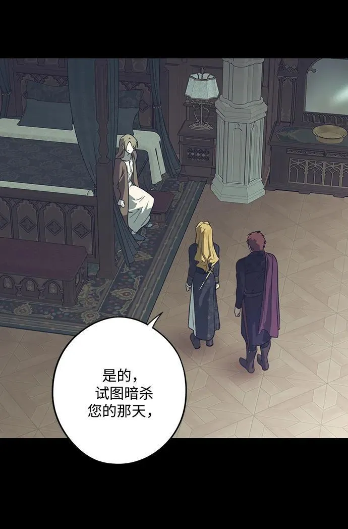 落日余晖 目光所及漫画,[第2季 65话] 人类的时代（3）1图