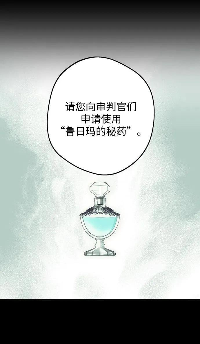 落日余晖 目光所及漫画,[第2季 65话] 人类的时代（3）2图