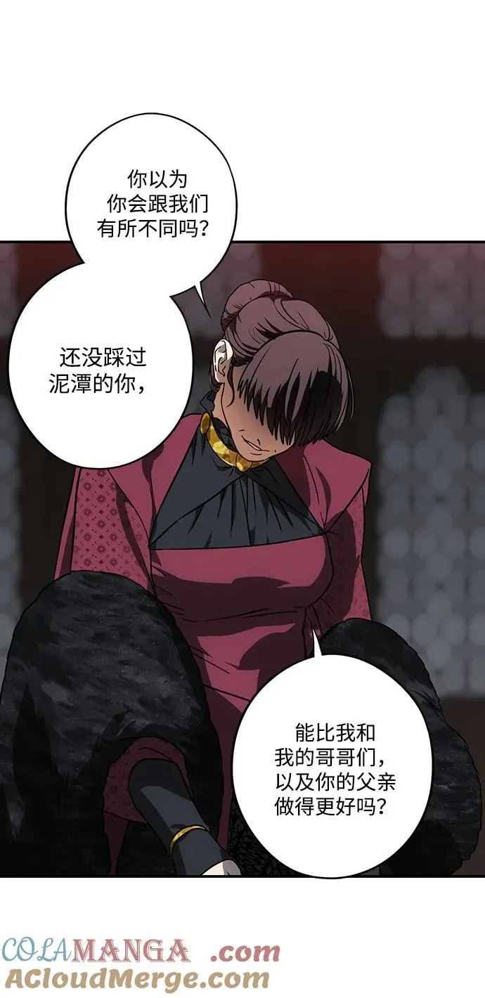 落日余晖 目光所及漫画,[第2季 66话] 人类的时代（4）1图