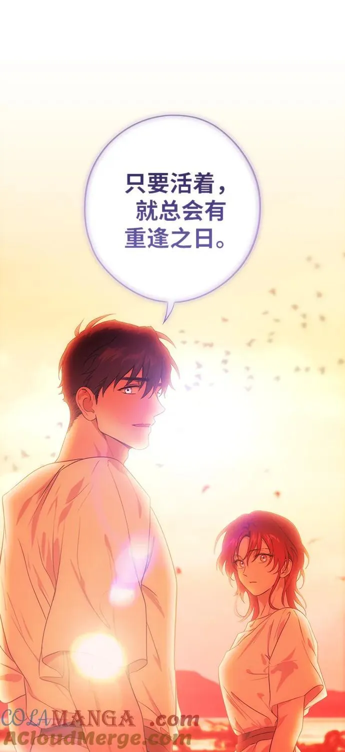 落日余晖 目光所及漫画,[第2季 69话] 还有，太阳（2）1图