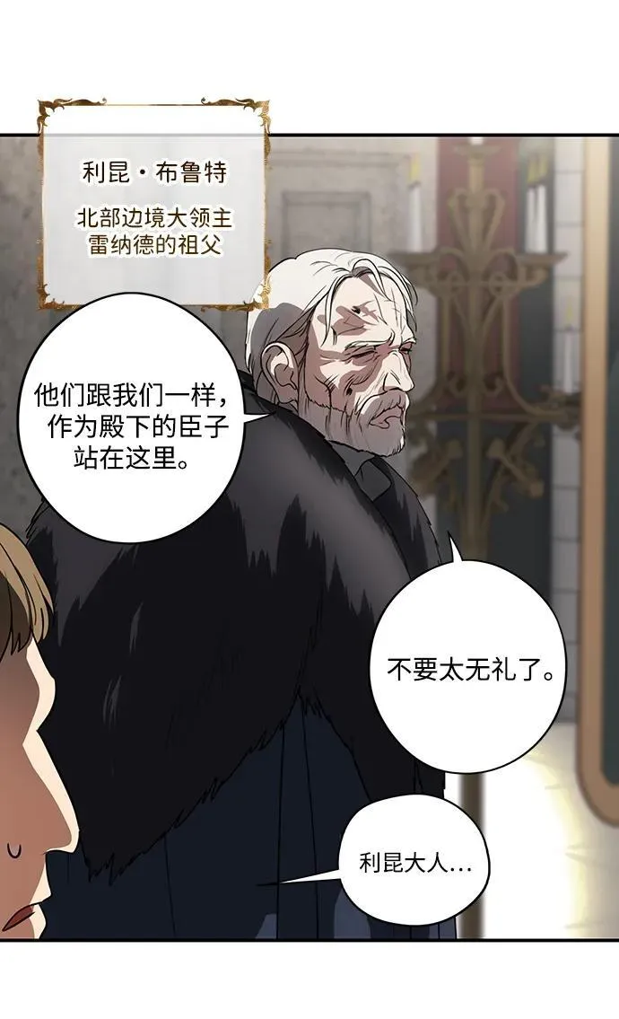 落日余晖 目光所及漫画,[第2季 67话] 人类的时代（5）1图