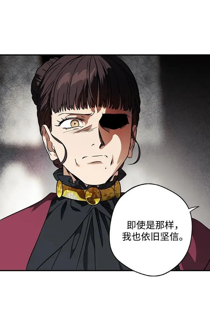 落日余晖 目光所及漫画,[第2季 66话] 人类的时代（4）1图