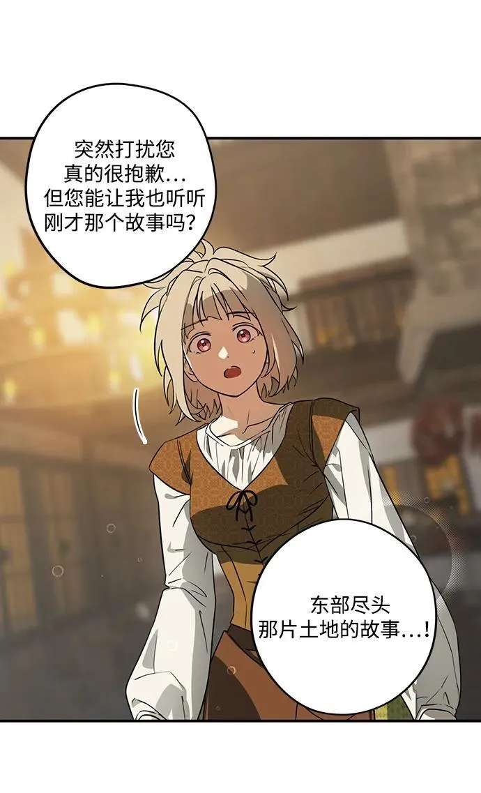 落日余晖 目光所及漫画,[第2季 69话] 还有，太阳（2）1图