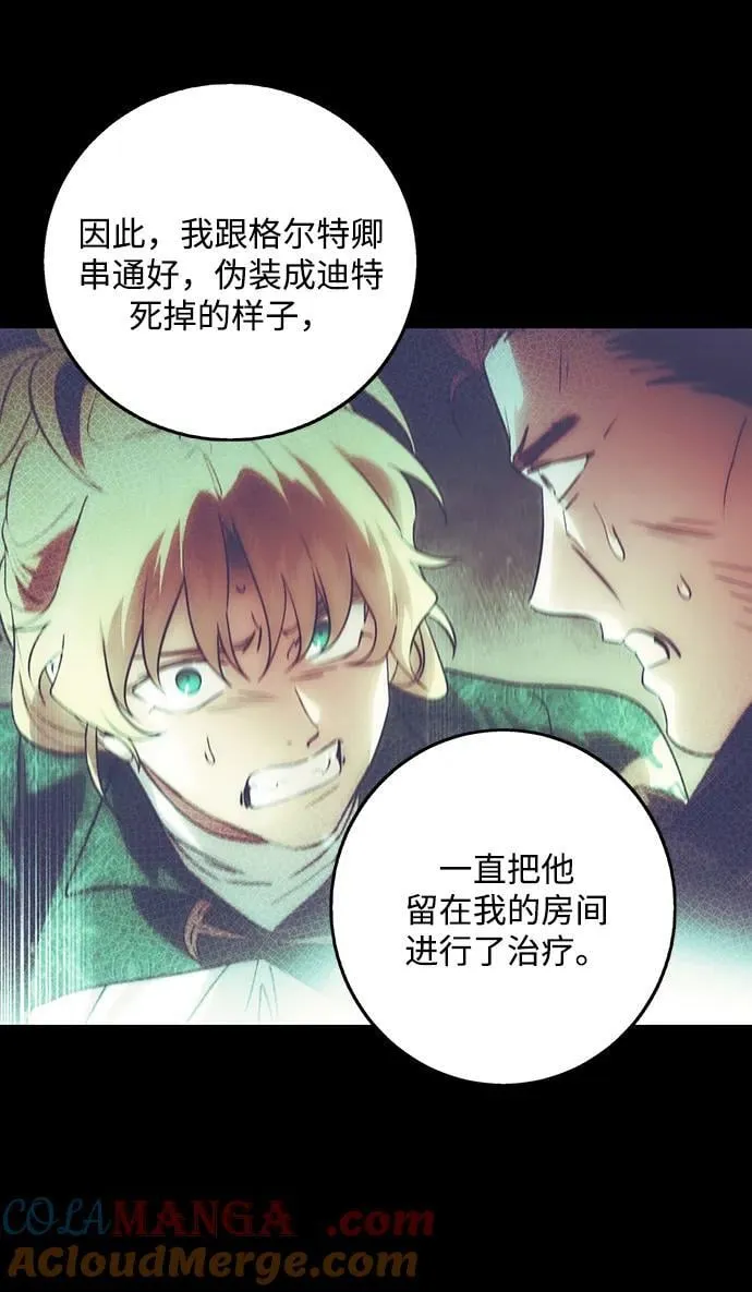 落日余晖 目光所及漫画,[第2季 65话] 人类的时代（3）1图